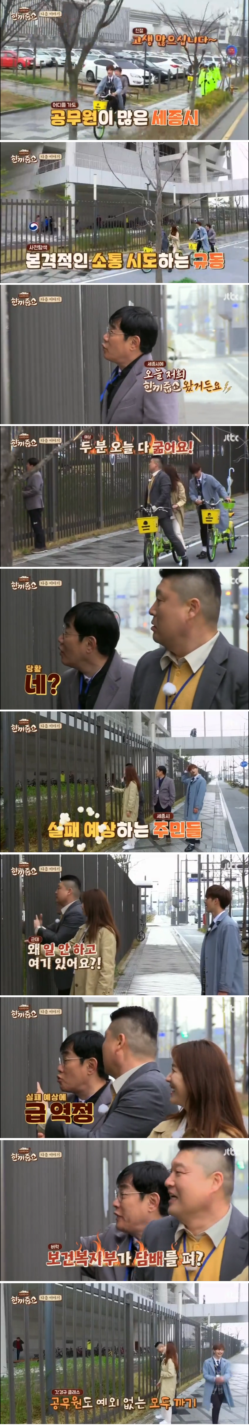 보건복지부 vs 이경규 | 인스티즈