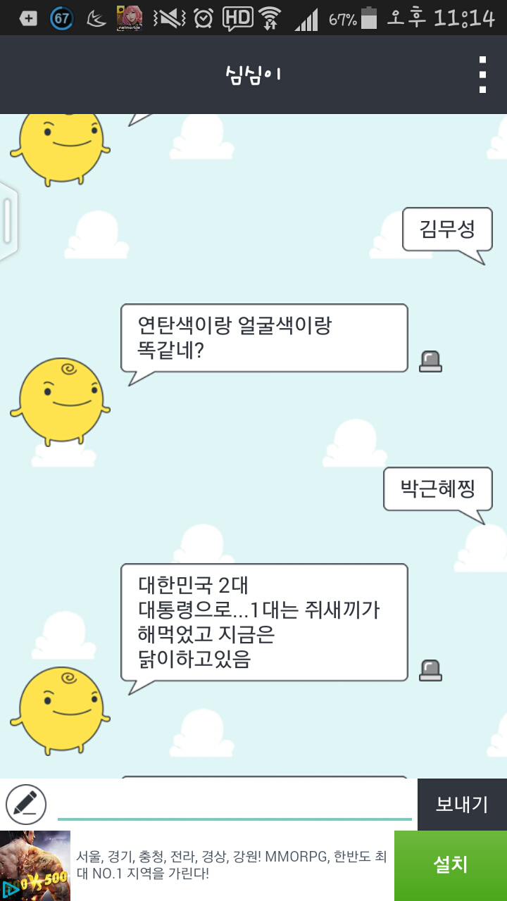판사님 이건 제가 한게 아닙니다 | 인스티즈