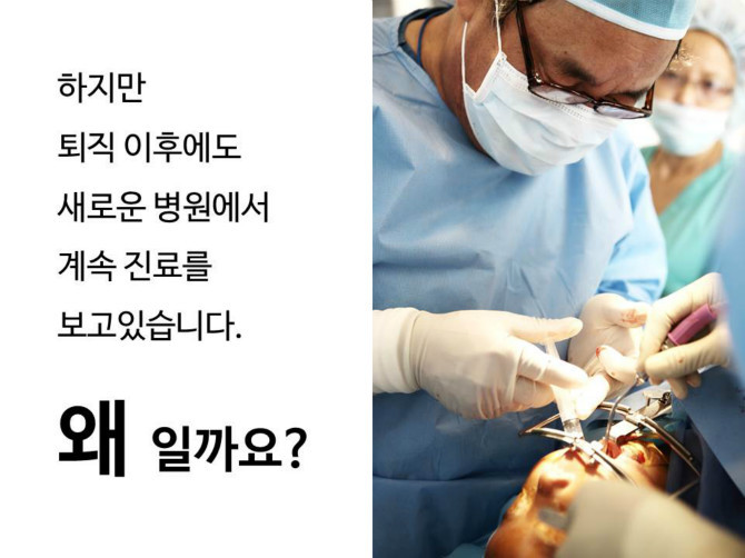 성형외과 엄교수가 메스를 놓지 못하는 이유 | 인스티즈