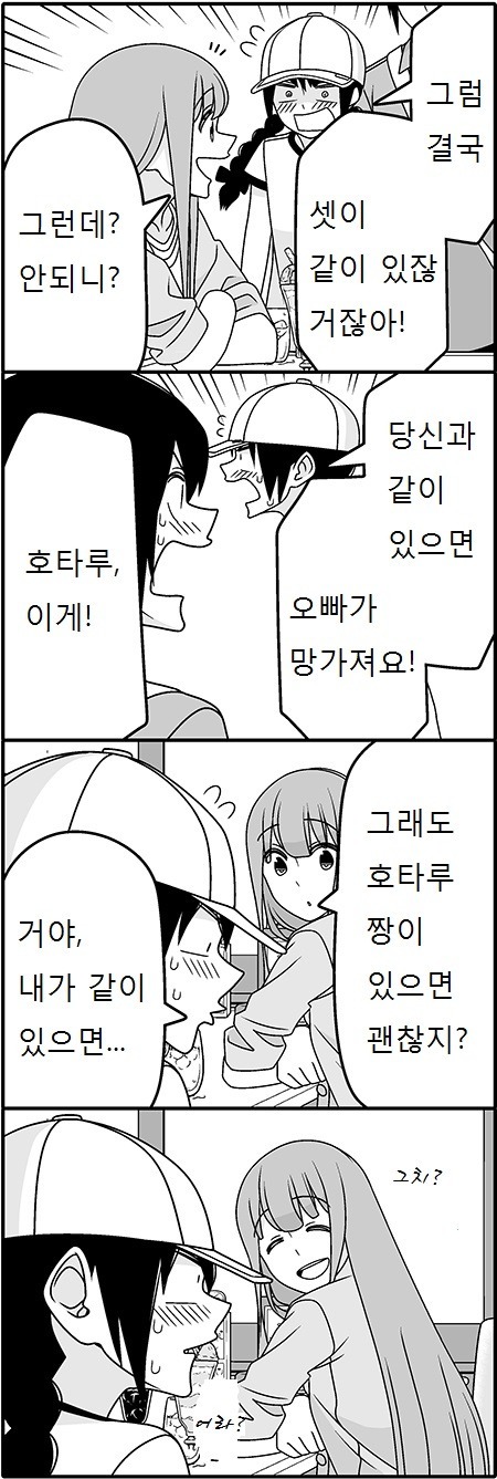 브라콤여동생이 오빠 따라가는 만화 | 인스티즈