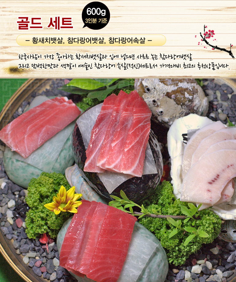 유진참치 이미지