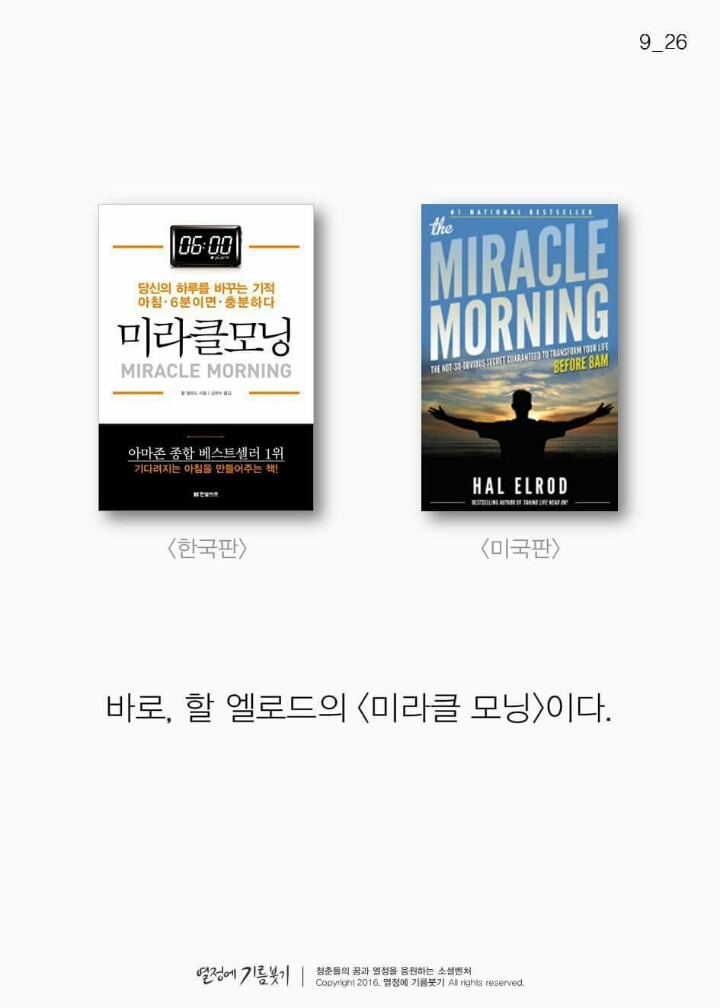 활기찬 아침 이미지