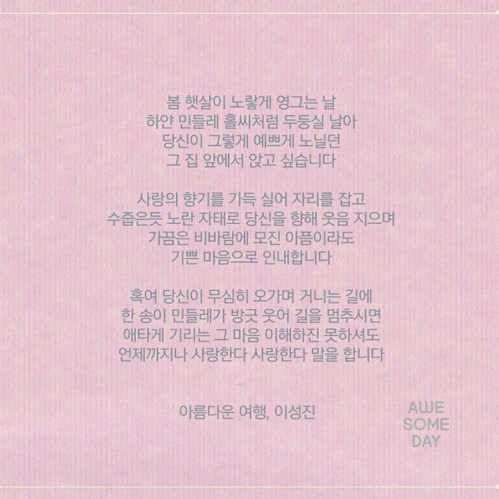 아름다운여행 이미지