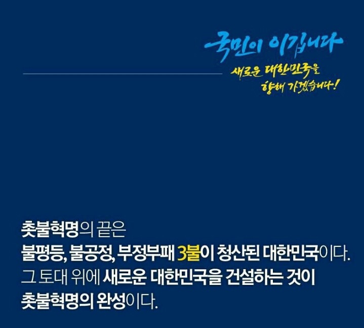 문재인의 6대 제안 | 인스티즈