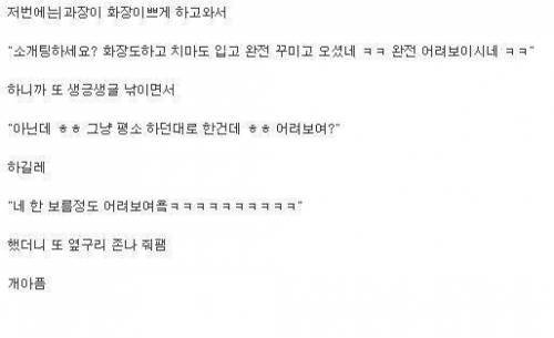 유쾌한 신입사원 | 인스티즈