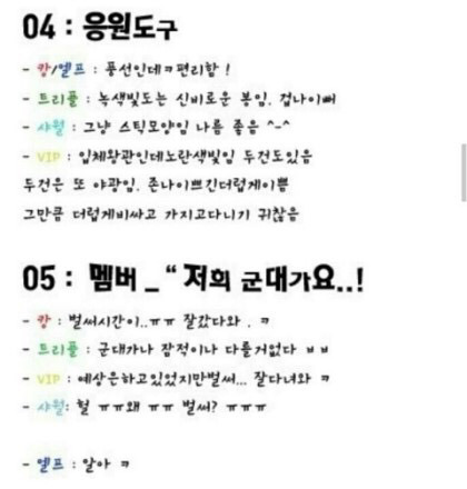 학창시절 아이돌 좀 파봤다하는 사람들은 다 아는 거 | 인스티즈