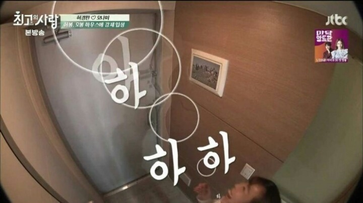 [최고의사랑] 오나미♡허경환부부의 첫 신혼생활.jpg | 인스티즈