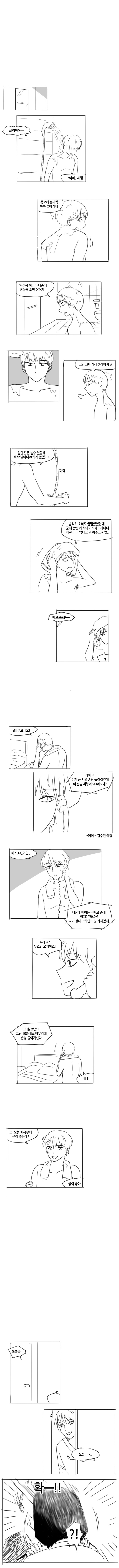 [걸레남] 춤추는 걸레남6 | 인스티즈