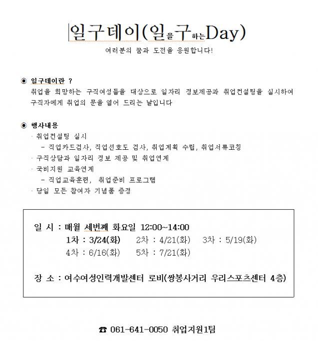 일구인력 이미지