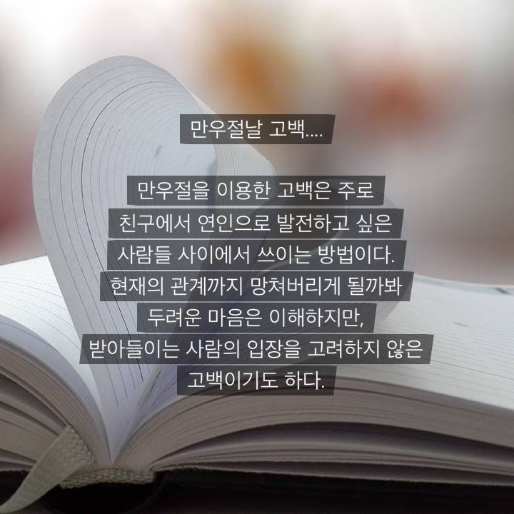 여자들이 생각하는 최악의 사랑고백 | 인스티즈