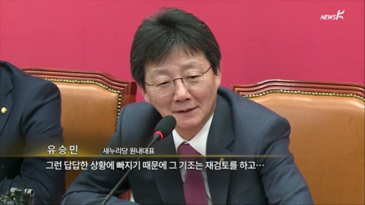 증세없는복지에대한 유승민의 의견 | 인스티즈