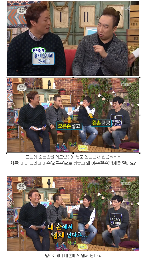 무한도전 하와 수- 명수의 츤데레 | 인스티즈