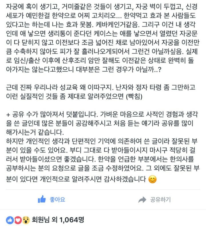 여성의학과에 갔다가 알게 된 진짜 생리통의 원인 | 인스티즈