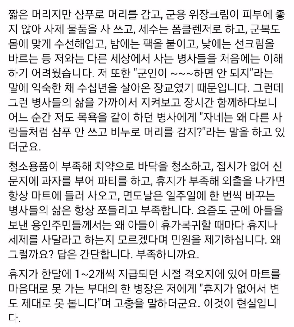 4성장군의 PX방문 .jpg | 인스티즈