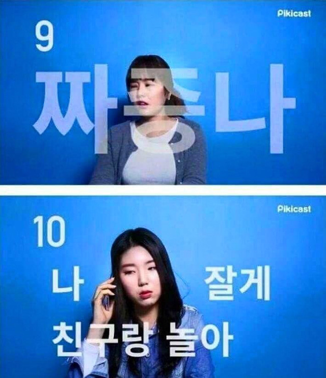 남자들에게 사랑받는 여성들의 말투 | 인스티즈