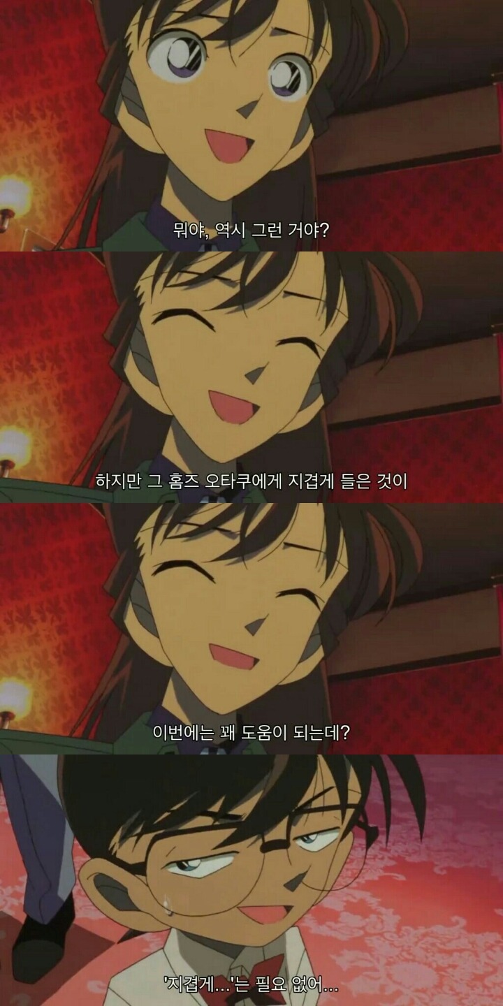 명탐정 코난 극장판 6기: 베이커가의 망령(8) | 인스티즈