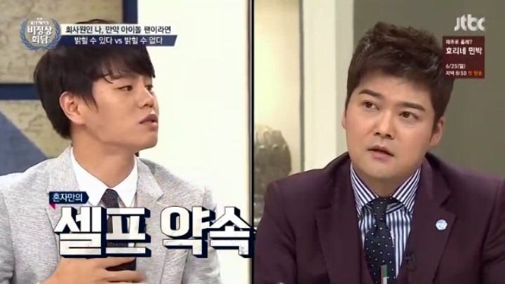 일반 회사원인 나 만약 아이돌 팬이라면 밝힐 수 있다 VS 없다 | 인스티즈