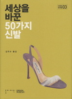 신발세상 이미지