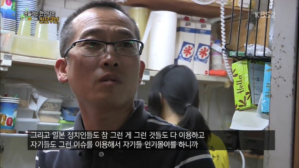 일본에서 한류가 퇴출된날 | 인스티즈