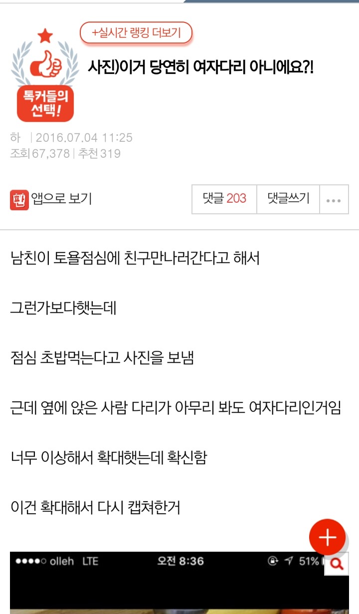 여자다리?남자다리? | 인스티즈