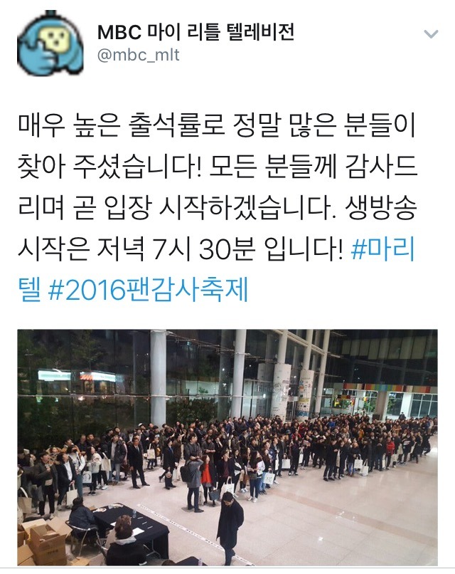 마리텔 팬 감사제 현장 | 인스티즈
