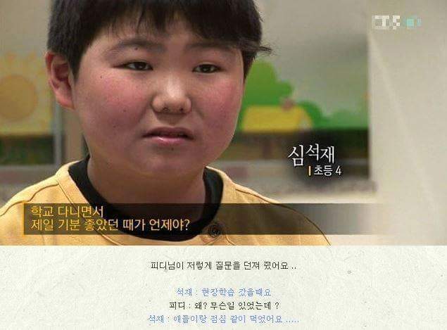 한아이를 살린 체벌 | 인스티즈