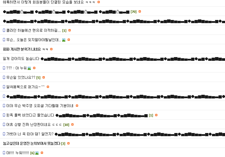 현재 상황 해톡 드립들.jpg | 인스티즈