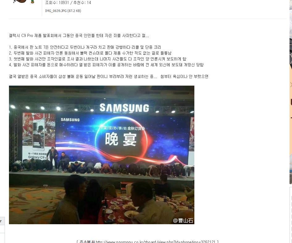 중국에서 큰절하는 삼성.jpg | 인스티즈