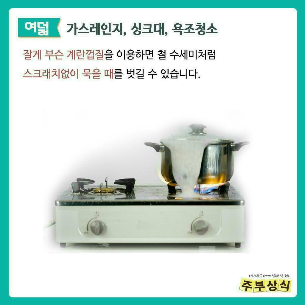 알뜰계란 이미지