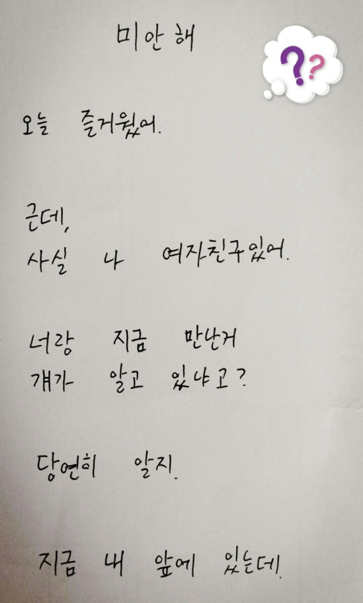 9장 다버티면 상남자 인정 (오글주의) | 인스티즈