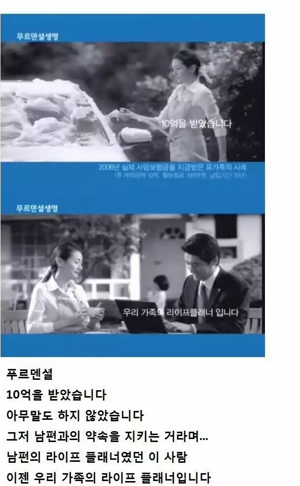 전설의 CF | 인스티즈