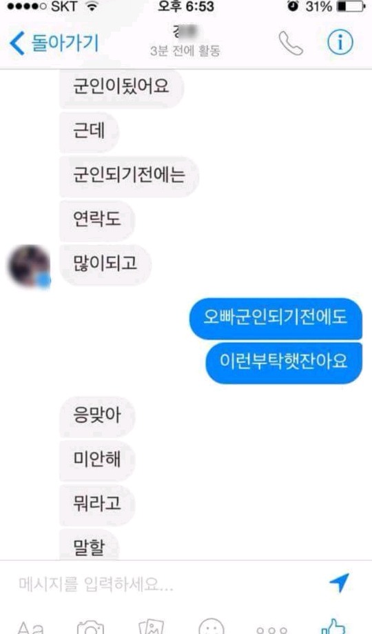 대학선배가 이런부탁을한다면? | 인스티즈