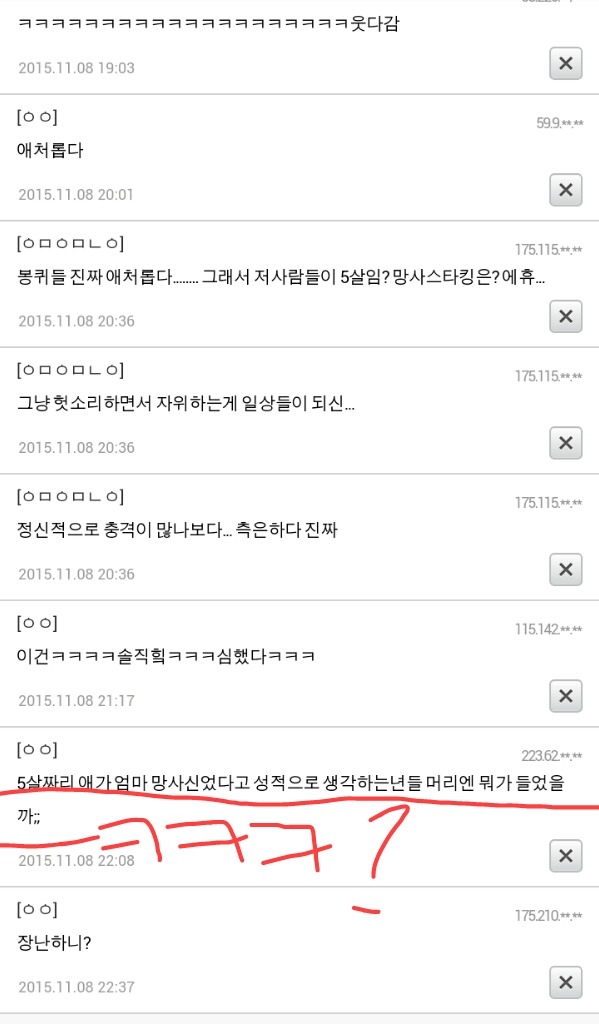 흔한 아이유팬들이 생각하는 제제 | 인스티즈