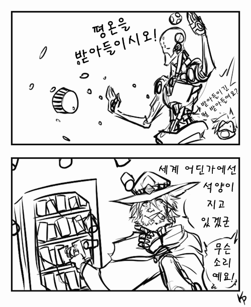 [오버워치] 게임시작까지 30초.manhwa | 인스티즈