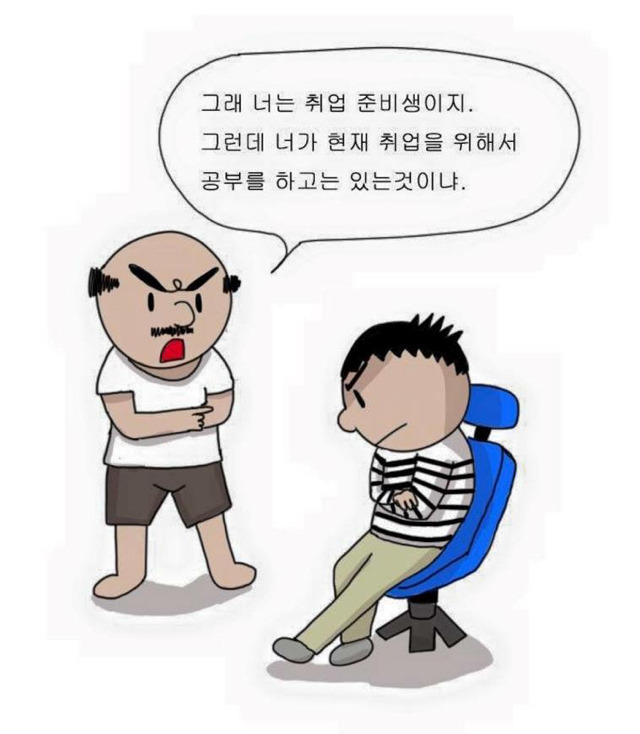 대한민국 청춘의 현실 - 만화 | 인스티즈