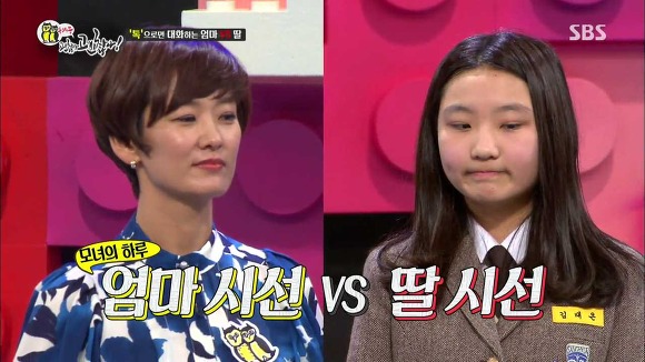 [동상이몽] 2년째 딸과 톡으로 대화 | 인스티즈