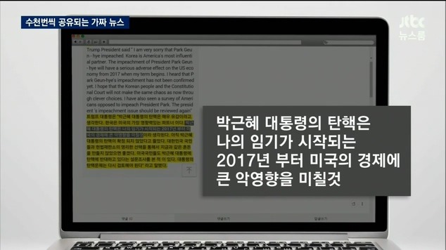 세금으로 만든 뉴스 | 인스티즈