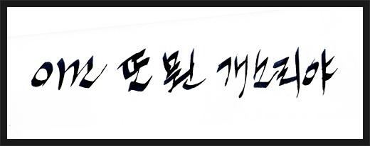 도대체 어쩌겠다는거냐 20분간 책상치며 울분 | 인스티즈