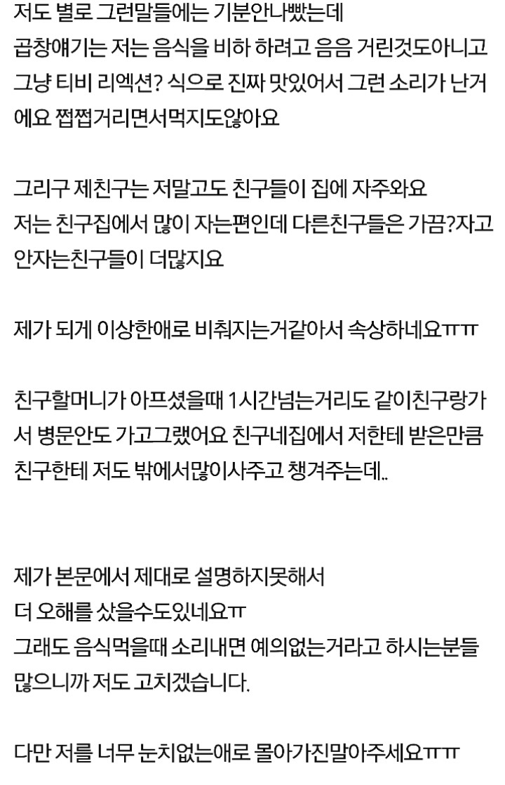 친구네 엄마가 저보고 예의없대요 | 인스티즈