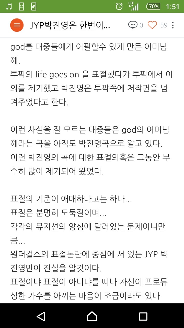 갈수록 치밀해지는 그의표절인생 | 인스티즈