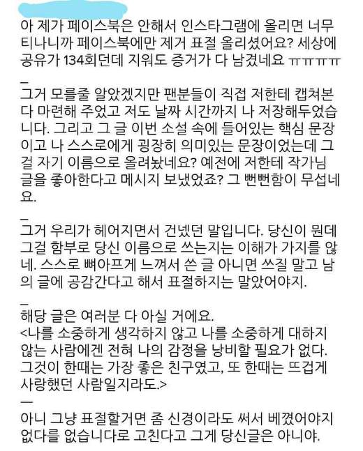 네가 어둠이면 어때. 눈 감으면 온통 너일 텐데. 원작자는 누구일까 | 인스티즈