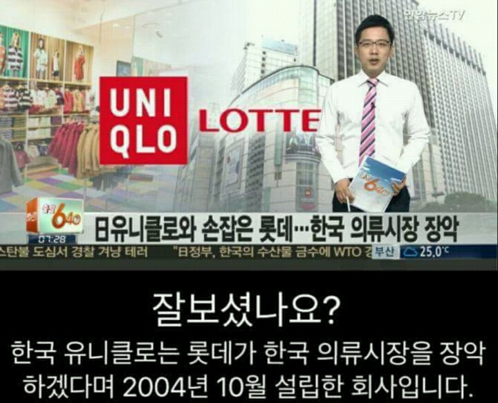 소비자 기만하는 유니클로 | 인스티즈