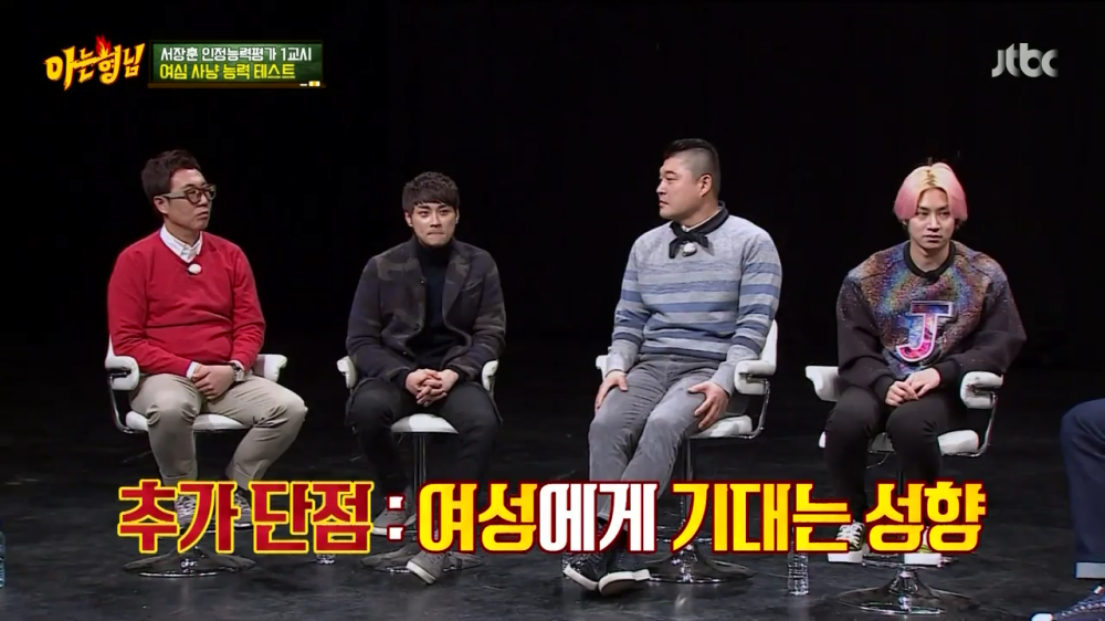 [아는형님] 여심 사냥 능력 테스트 질문 수준 | 인스티즈