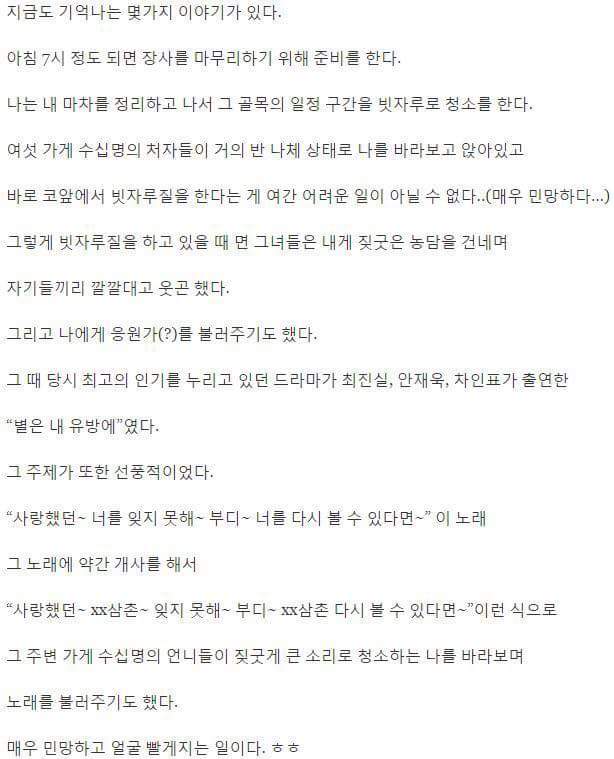 미아리 사창가 이야기 | 인스티즈