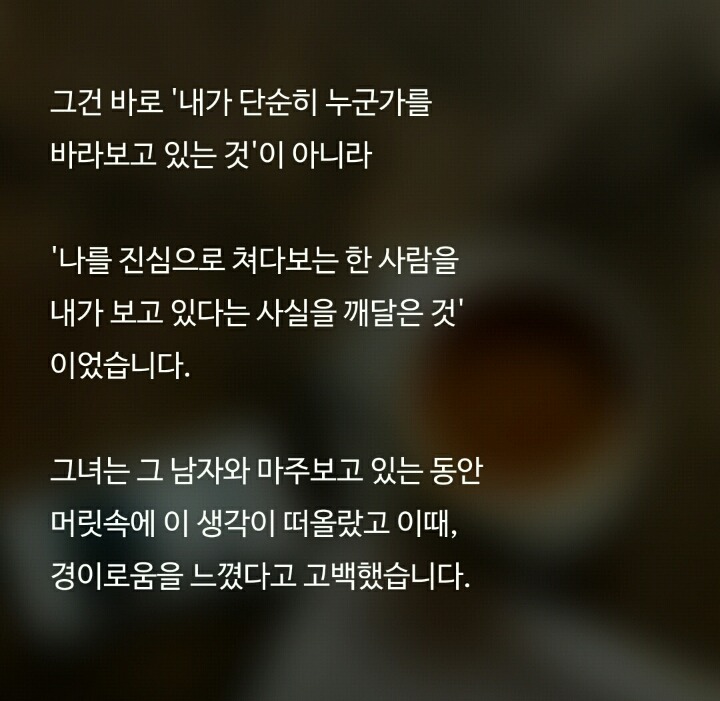 필독] 커플이 된다는 마법의 질문 | 인스티즈