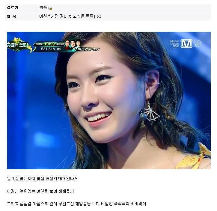 여자친구 생기면 같이 하고싶은 일 | 인스티즈