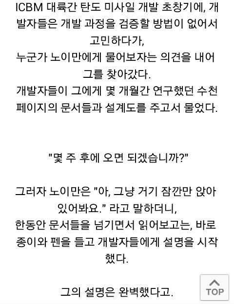 악마의 두뇌 ㄷㄷㄷㄷㄷㄷㄷㄷㄷㄷㄷㄷ | 인스티즈