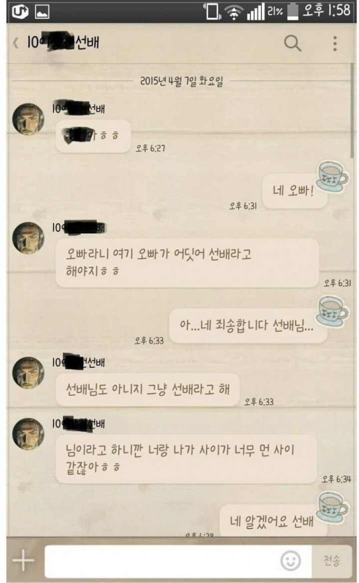 좋아 기분이다 오빠라고 불러.JPG | 인스티즈