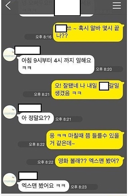베스킨라빈스 철벽녀 jpg | 인스티즈