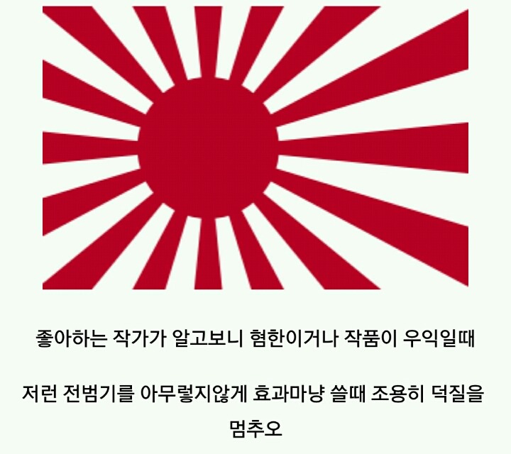 일본 관련 덕질이 힘든 이유중 하나.jpg (사진주의) | 인스티즈